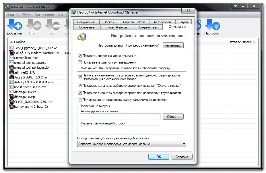 Internet download manager 6.42 7. Как настроить Internet download Manager. IDM программа. IDM настройки. Internet download Manager nastroyka brauzer.