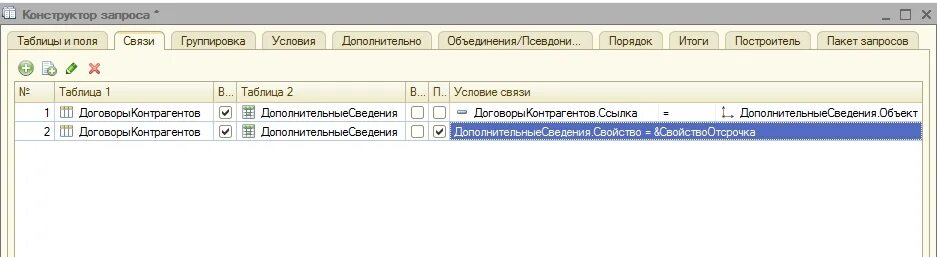 Соединения в запросе 1с 8.3. Левое соединение запрос 1с 8.3. Соединение таблиц в запросе 1с 8.3. Полное соединение в запросе 1с 8.3.