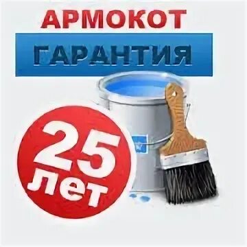 Грунт эмаль армокот. Полисилоксановый лакокрасочный материал армокот. армокот f100. грунтовка армокот 01. грунтовка армокот.