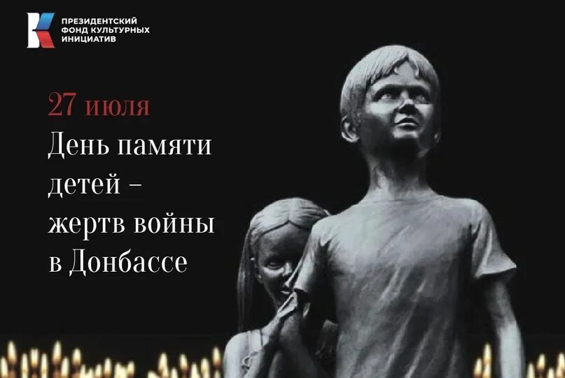 27 июня день памяти детей донбасса. Аллея ангелов в донецке дети. Памяти детей донбасса. 27 июня день памяти детей донбасса. 27 июня день памяти детей донбасса.