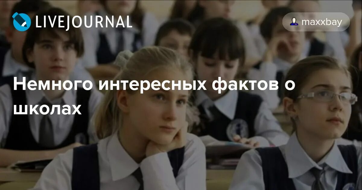 Интересные факты о школе в картинках. 10 фактов о школах. Интересные факты о британских школах. Факты о корейских школах. Школа в южной корее факты.