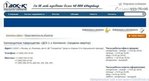 1дск сайт