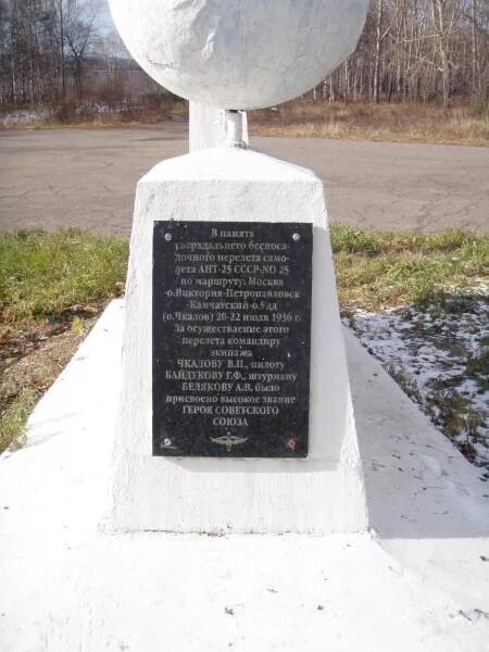 Памятники города Николаевск на Амуре. Кладбище г Николаевск на Амуре. Николаевск на Амуре памятник с самолетом. Cfvjktnпамятник Николаевск на Амуре.