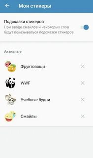 Пропали стикеры