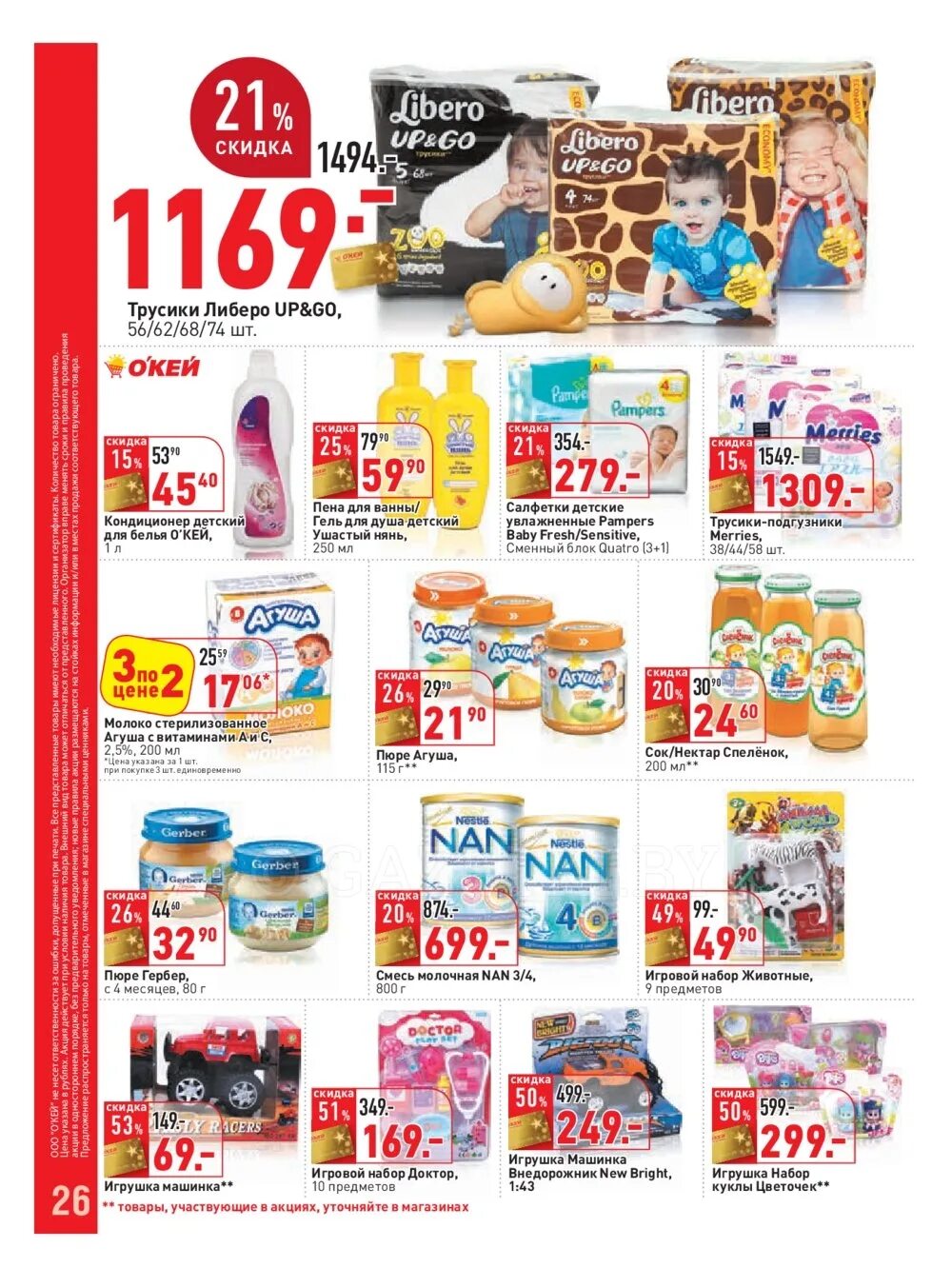 Трц европа магазин окей липецк. Окей спб. Магазин детский мир в окее спб. Окей индустриальный. Режим работы окей в спб.