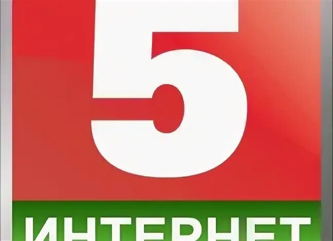 5 канал минск. Беларусь 5. Телеканал Беларусь 5. Канал Беларусь 1 Беларусь 5. Беларусь 5 логотип Телеканал.