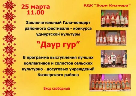 Афиша удмуртской республики