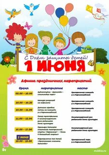Анонс июнь