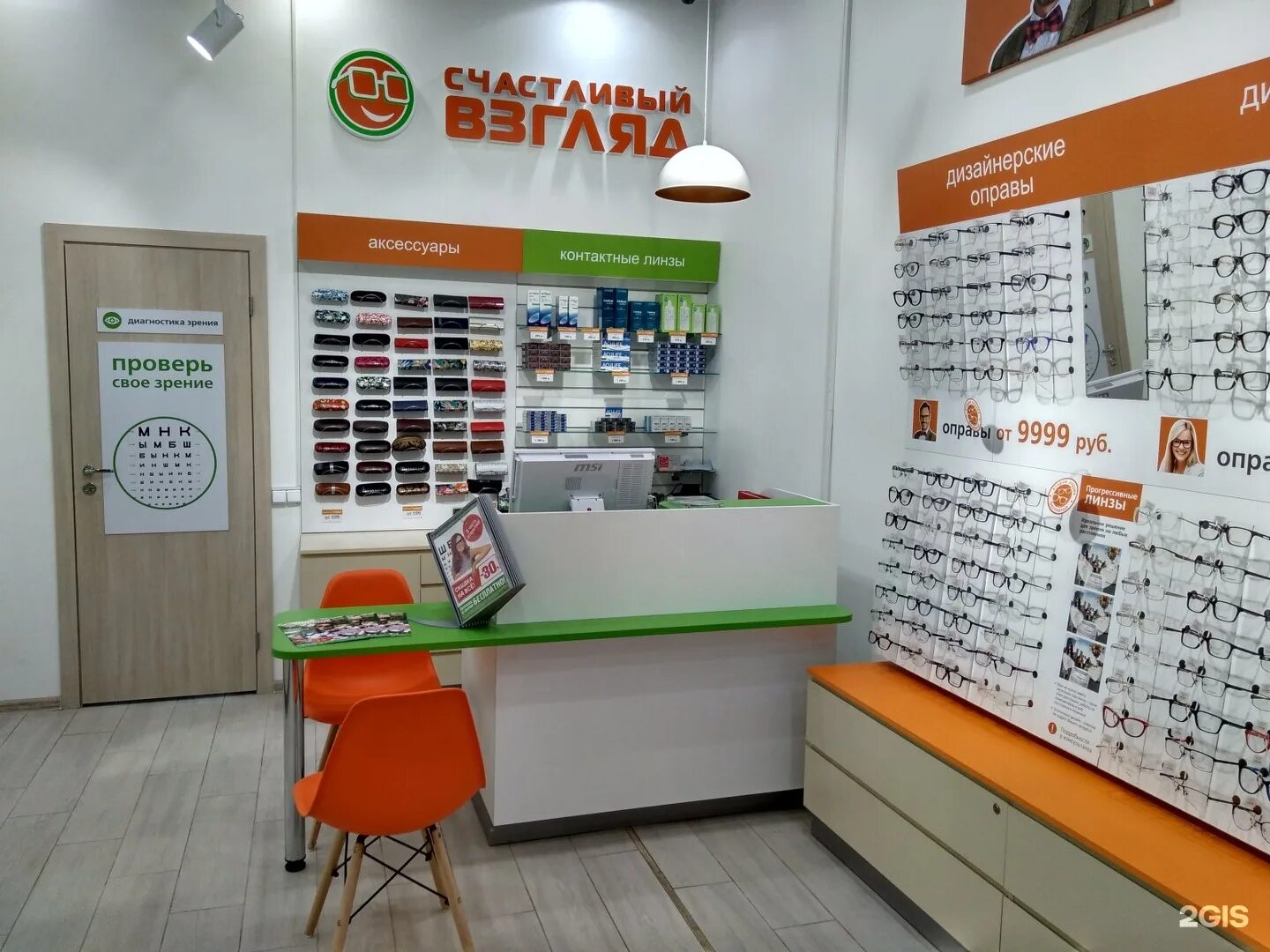 тк рубин зарайск. логотип сети счастливый взгляд. тк рубин. магазин счастливый взгляд. 9.