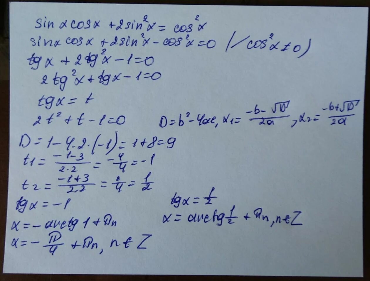 3х плюс 1. 2 Синус х косинус х. 2 Синус в квадрате х плюс синус х равно 0. Синус квадрат Икс. Cos в квадрате x равно.