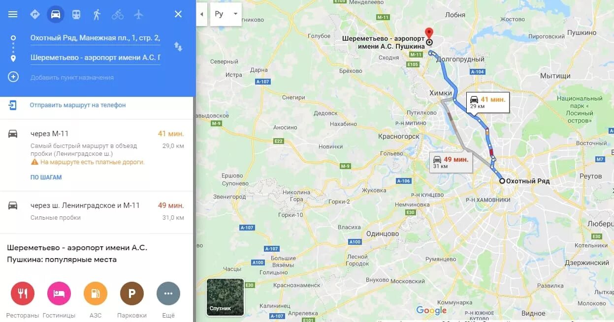 Аэропорт шереметьево за сколько приезжать. Домодедово аэропорт Шереметьево аэропорт маршрут. Маршрут аэропорт Шереметьево до Домодедово. Аэропорт Домодедово на карте Москвы. От аэропорта Домодедово до Шереметьево аэропорта на такси.
