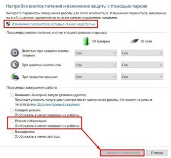 Удалить файл гибернации windows