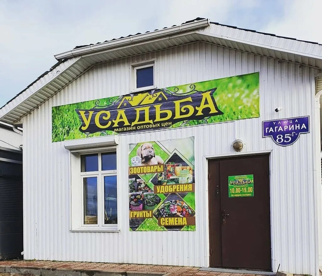 усадьба садовод. мастер садовод усадьба. совхоз авангард саженцы время продажи. магазин садоводства. консультант садовода на усадьбе.