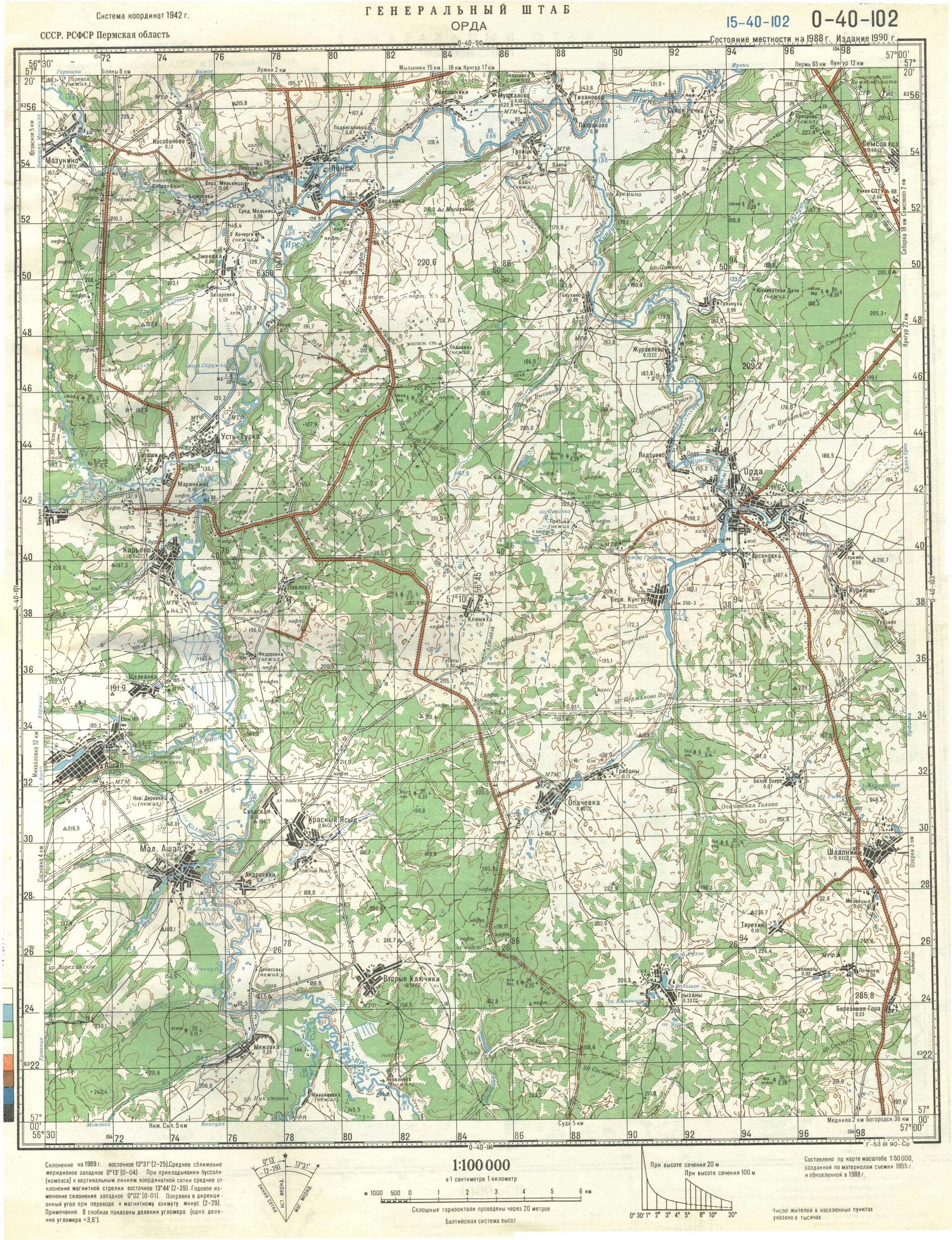 Карта Генштаба Пермского края 1942 года. Топографические карты Генштаба Пермский край. Карта Ординского района Пермского. Карта Ординского района Пермского края. O 40 б