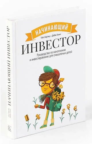 Гейл карлиц начинающий