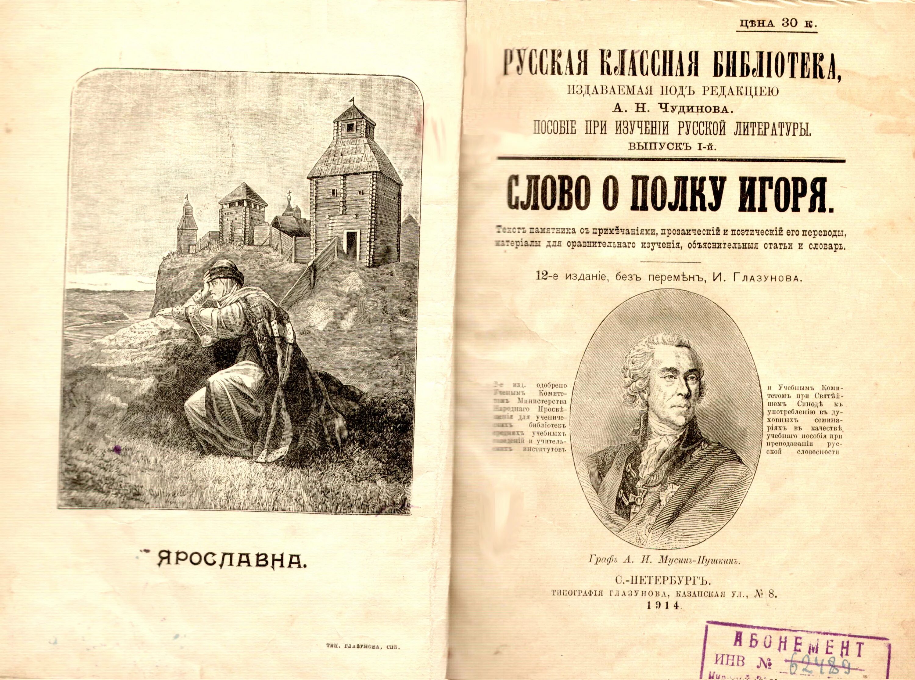 слово о полку первое. история создания о полку игореве. слово о полку игореве первая книга 1800. слово о полку игореве книга старая 1185. слово о полку первое.