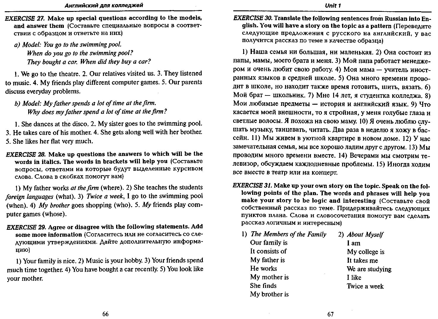 College answers. Английский для колледжей Карпова гдз. Карпова т.а. английский язык для колледжей гдз. Карпова т.а английский для колледжей. Учебник по английскому языку для колледжей.