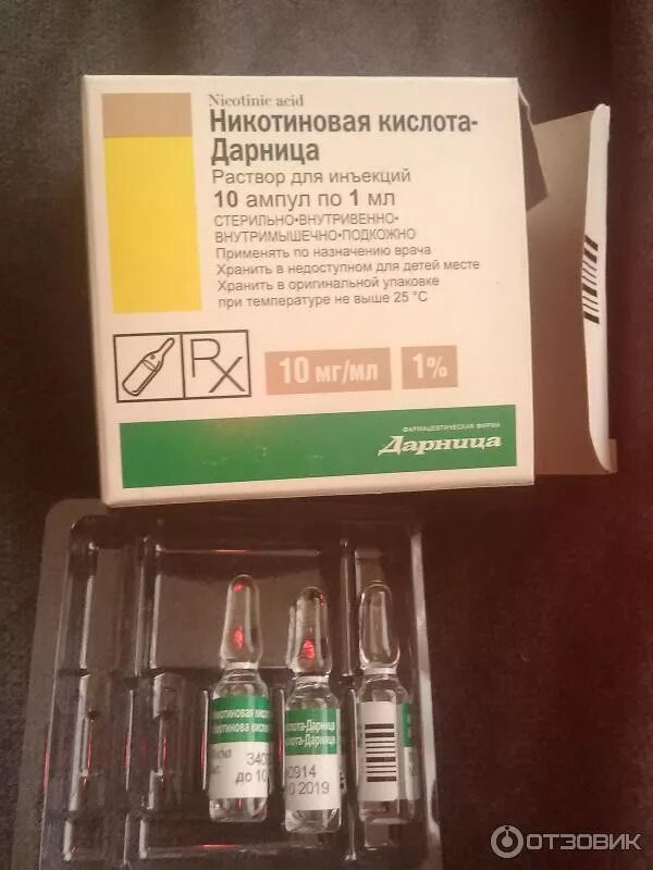 Acid ампулы. 10 мг/мл 1мл амп. Acid ампулы. Никотиновая кислота для волос в ампулах. Martiderm платинум ампулы ночное восстановление 30х2мл.