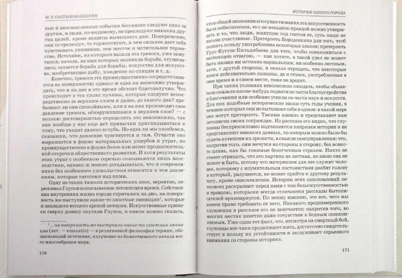 Проза 19 века произведения. Русская проза 21 века.