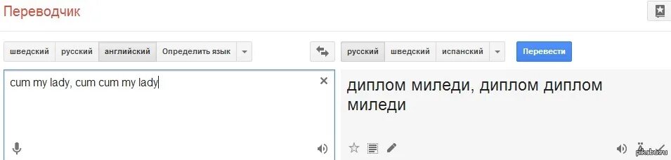 Переводчик. Переводчик с русского на украинский. Переводчик с русская на укроинский. Переводчик с русского на укринск.