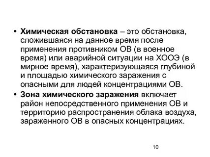 Понятие обстановки