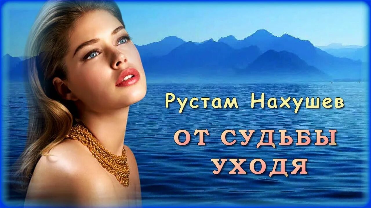 От судьбы не уйдешь песни. Шансон Юга слушать.