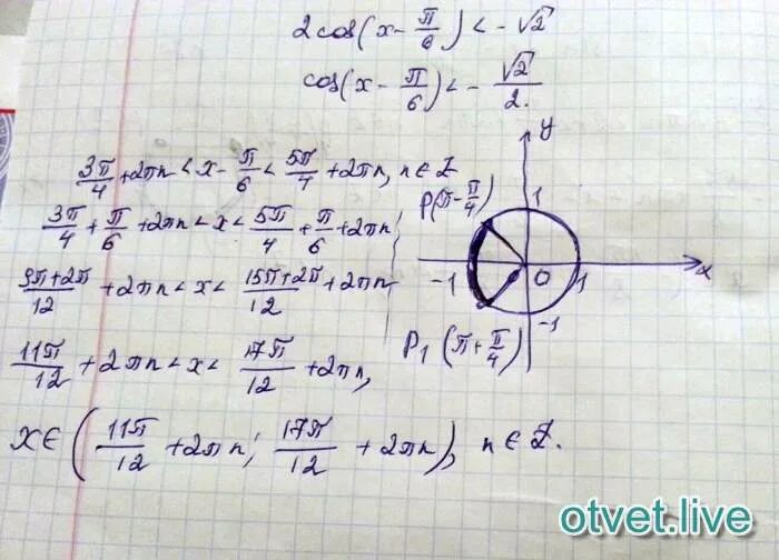 П x п 2 х 0. П x п 2 х 0