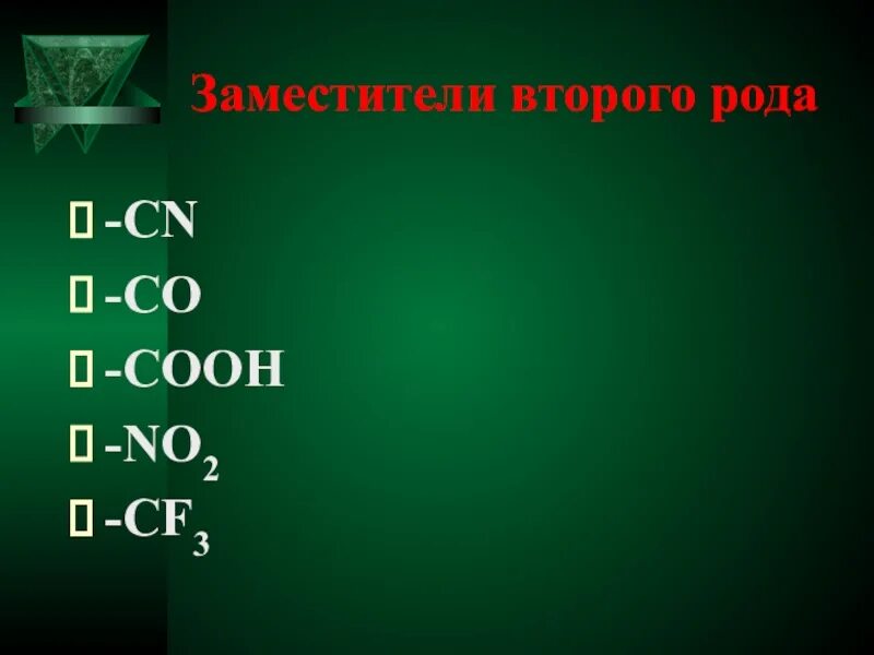 Co(Oh)2. Cooh2. Как из ch3cooh получить clch2cooh. C19h36cooh. Бензол 10 класс