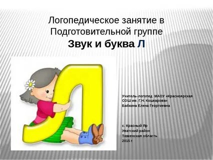 Не говорит л