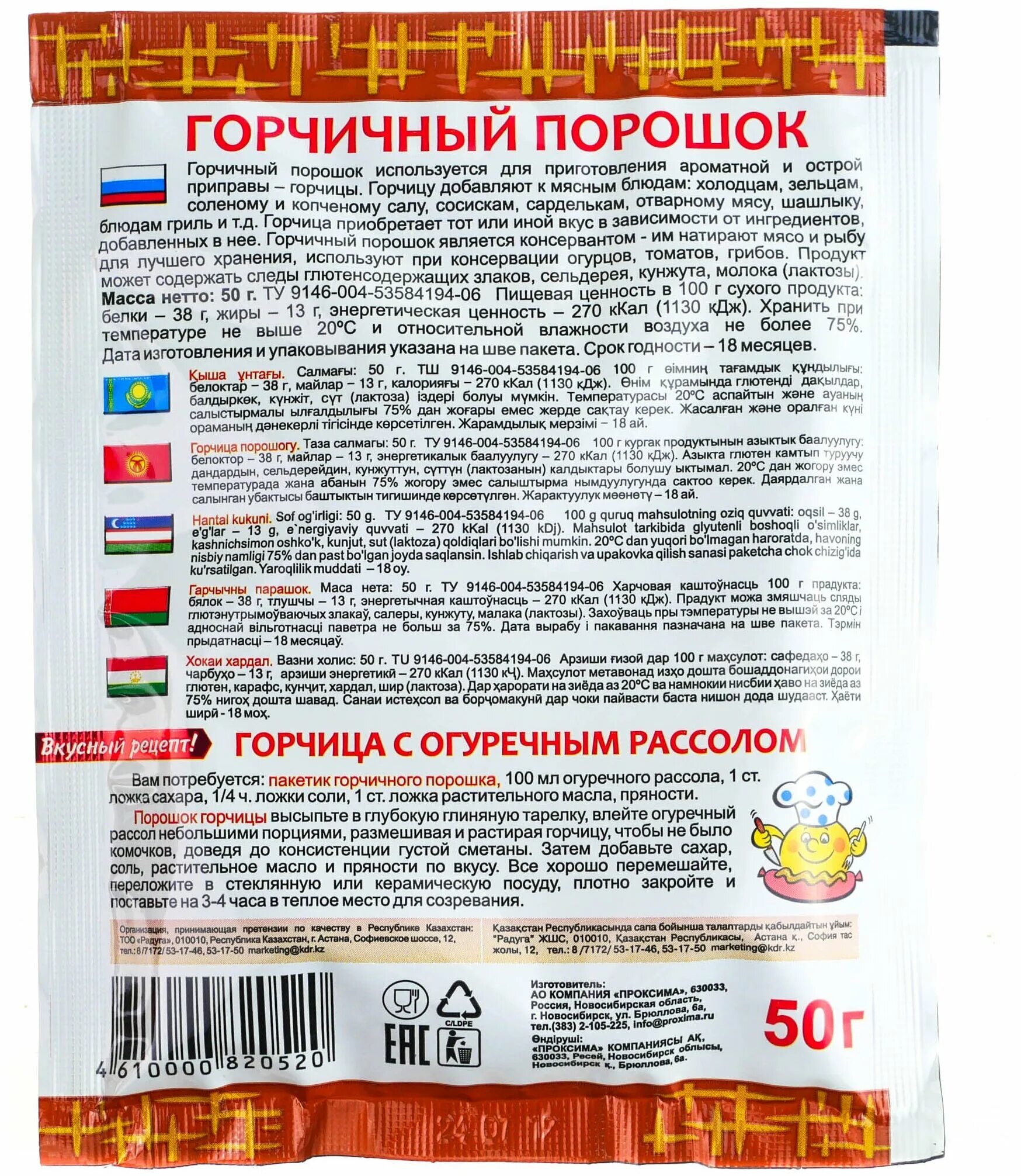 Семена горчицы. Горчица (приправа). Семена горчицы. Какие пряности добавляют в горчицу. Горчица белая семена.