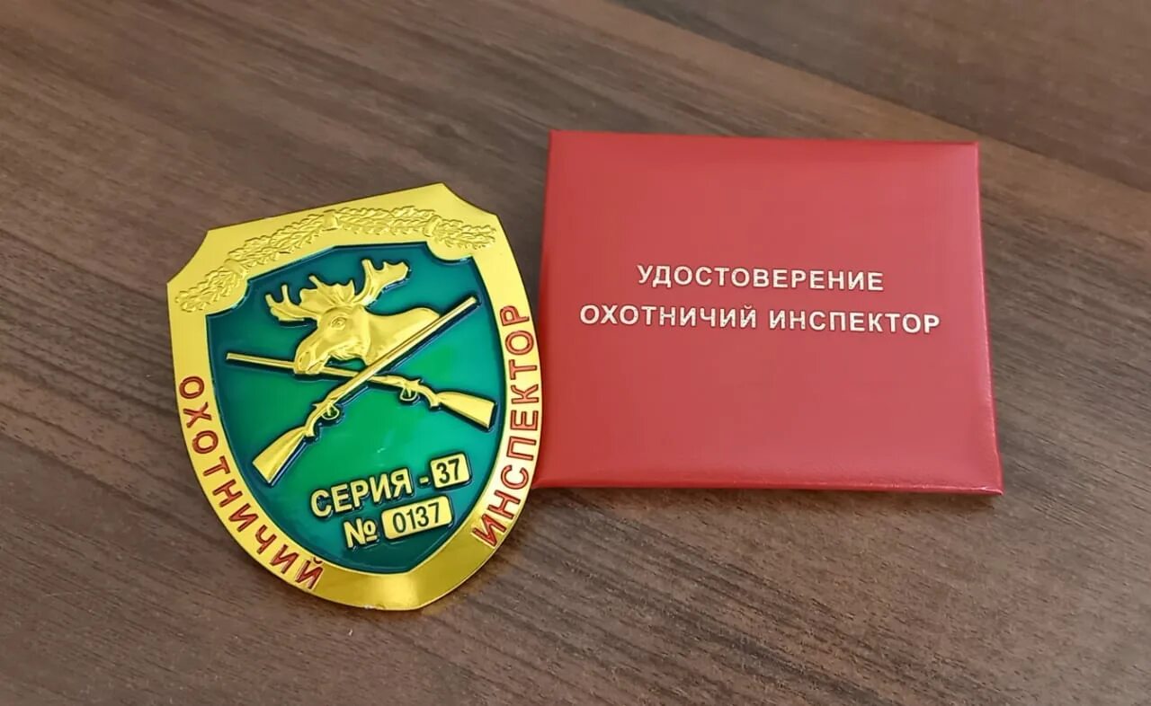 Форма охотнадзора. Значок производственного охотничьего инспектора. Жетон охотничий инспектор. Значок охотинспектора. Нагрудный жетон охотничий инспектор.