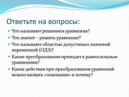 Объект решить