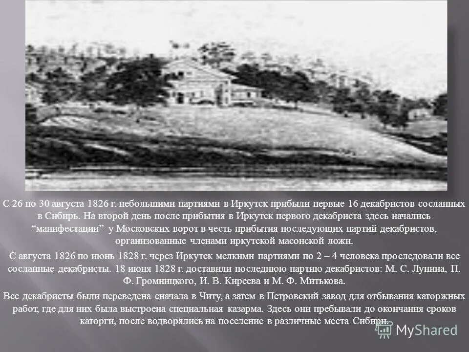 сколько декабристов было сослано в сибирь