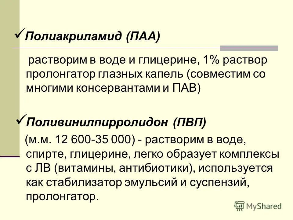 растворение веществ в воде. вычислить температуру кипения 5% раствора сахара. в воде растворили 0. в чистой воде растворена кислота масса раствора 240 г. в воде растворили 0.