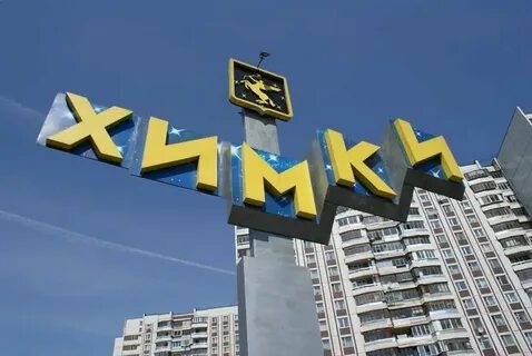 Рп5 химки московская область