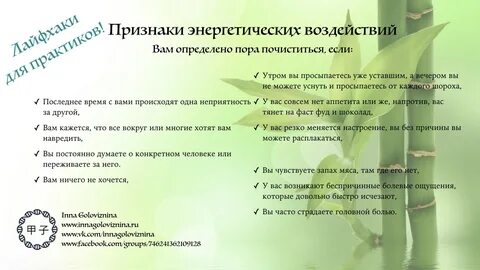 Методы энергетических воздействий