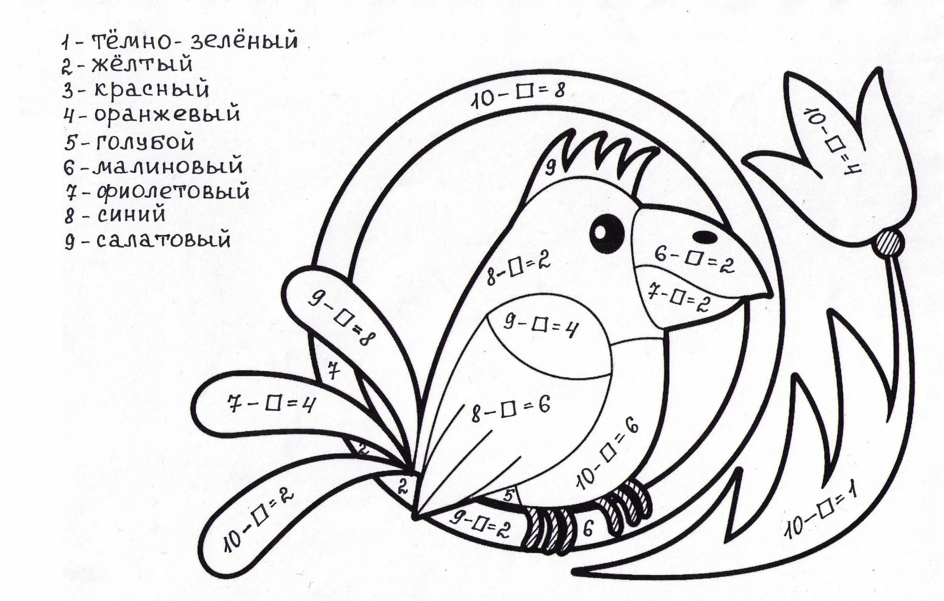 Картинка с примерами 1 класс