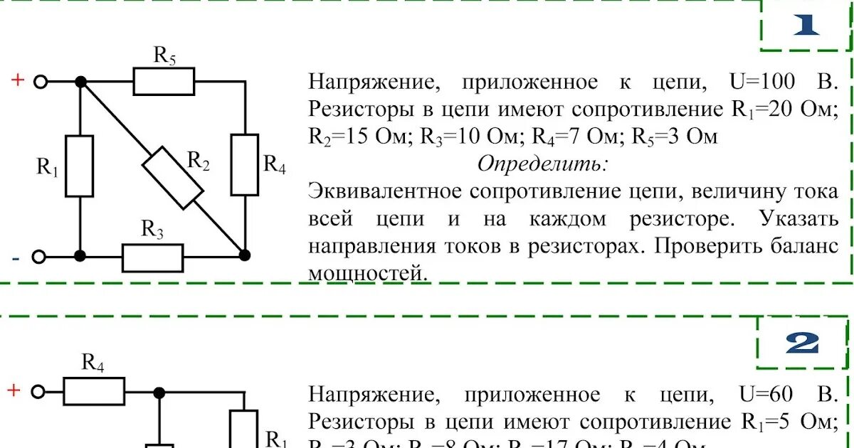 Напряжение 4 полностью. Эквивалентное сопротивление для цепи r1 r2 r3. Электрическая цепь r1 r2 r3 r4. Электрическую лампу сопротивлением r 200 ом. Сопротивление резистор в цепи r1 и r2 формула..