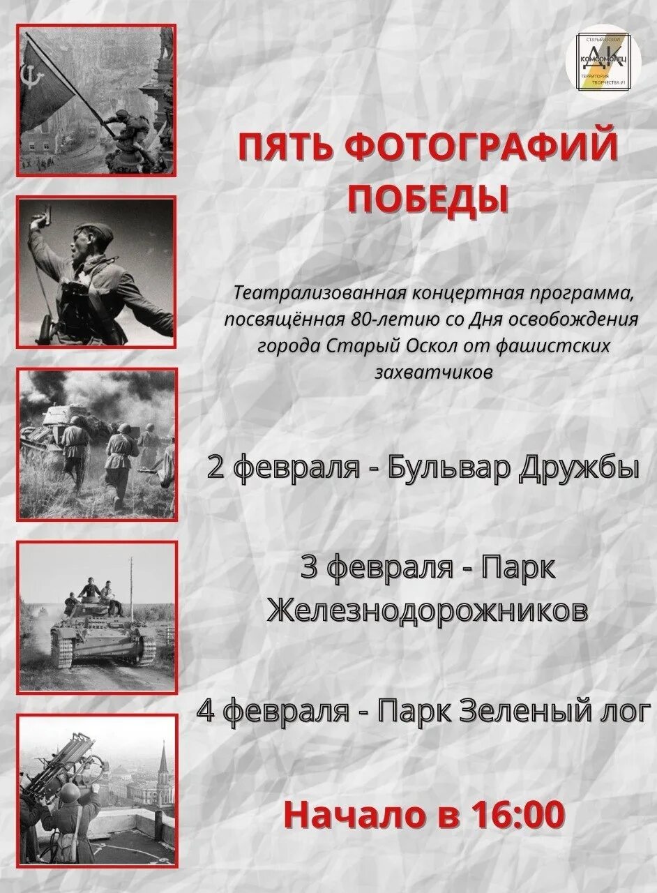5 февраля события дня
