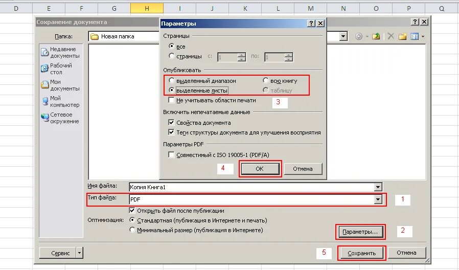 Эксель только для чтения. Снять режим только для чтения excel. Эксель только для чтения. Эксель только для чтения. Как убрать режим чтения в эксель.