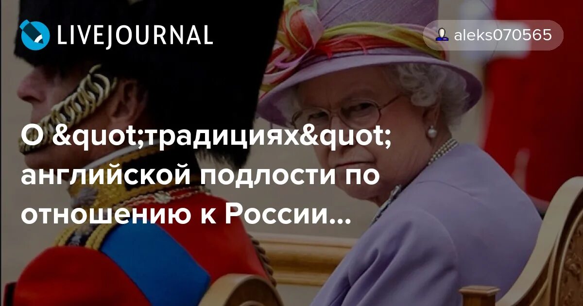 Ненавижу англию. Великобритания враг России. Британия враг России. Англосаксы против России. Британия - главный исторический враг России..