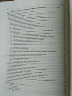 Ответы на тест по лабораторной диагностике