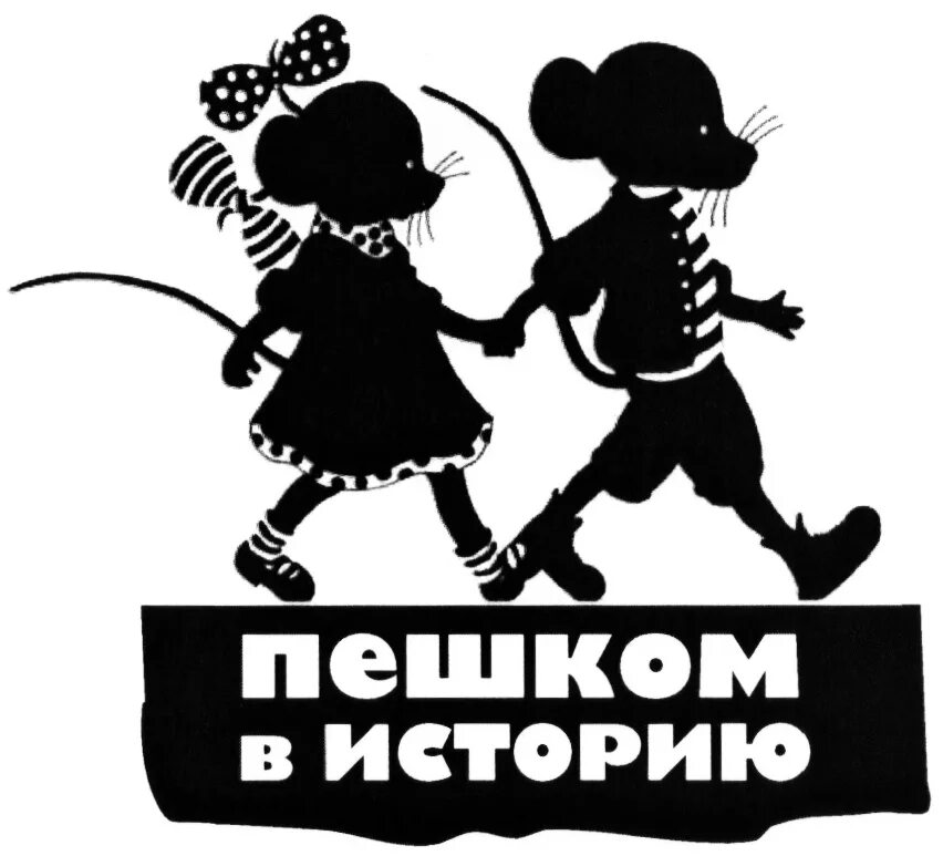 Пешком в историю издательство сайт. Издательство пешком в историю. Наша эра: история россии в картах. Пешком в историю про новгород. Пешком в историю издательство сайт.