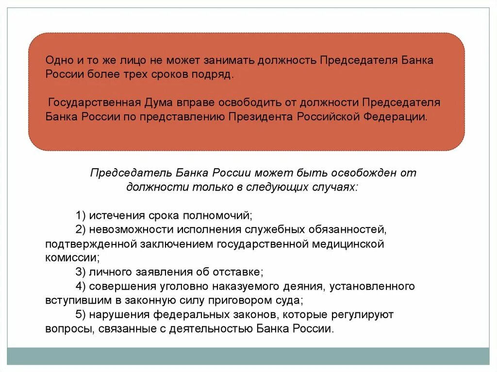 Сколько длится срок президента. Ограничения по сроку занимаемой должности президента РФ. Срок полномочий президента РФ. Скрытые полномочия президента РФ. Срок полномочий Госдумы.