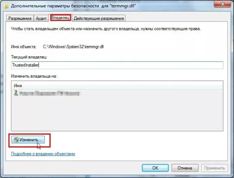 Запросите разрешение trustedinstaller на изменение этого файла. Trustedinstaller что это. trustedinstaller вирус. запросите разрешение от trustedinstaller на изменение этого файла. что такое trustedinstaller в windows 11.