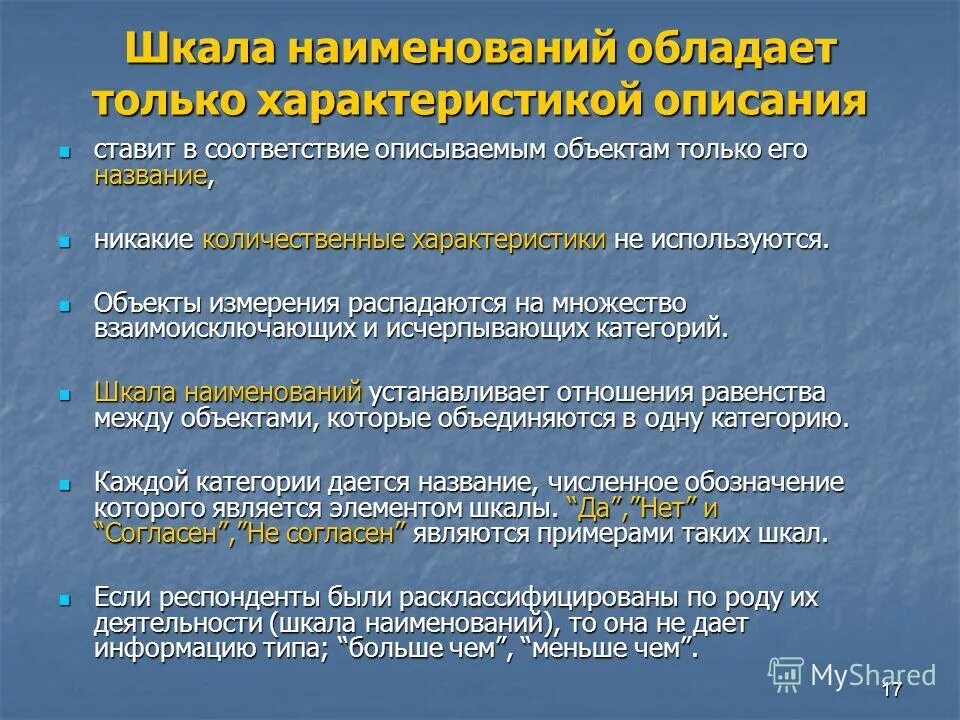 шкала наименований примеры. характеристика транспортного средства. характеристика применяемого сырья. характеристика учреждения. характеристика используемого сырья.