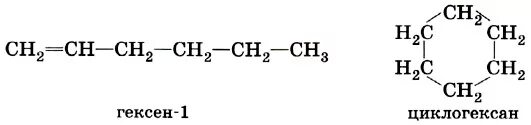 Гидрирование гексана 3. Гексен структурная формула. Гексен формула изомеры. Структурная формула гексена. Гексен 1 формула.