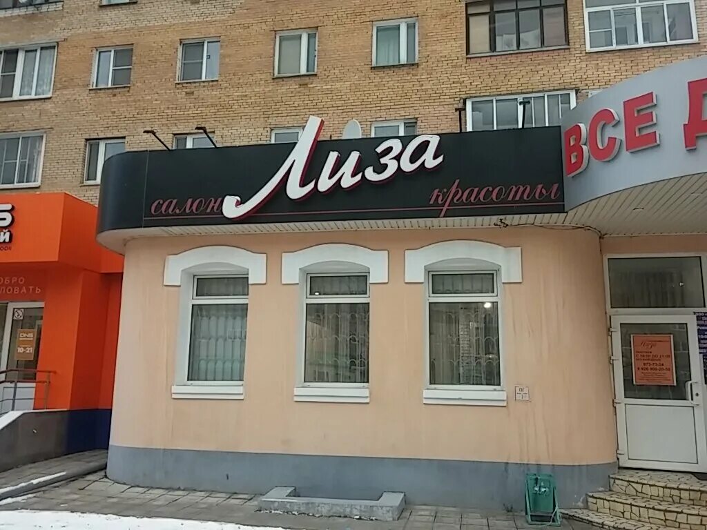 балаково улица ленина 124. парикмахерская клюква серов. лобня, ул. салоны красоты ул ленина. салон красоты улица ленина.