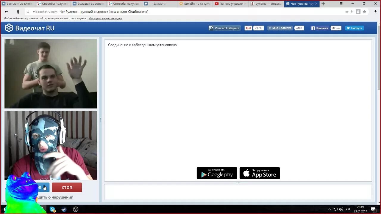 Чат рулетка россия видео. Чат Рулетка. Сат рублетка. Чат Рулетка стрим. Анонимная чат Рулетка.