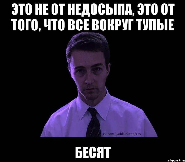 Вокруг глупо